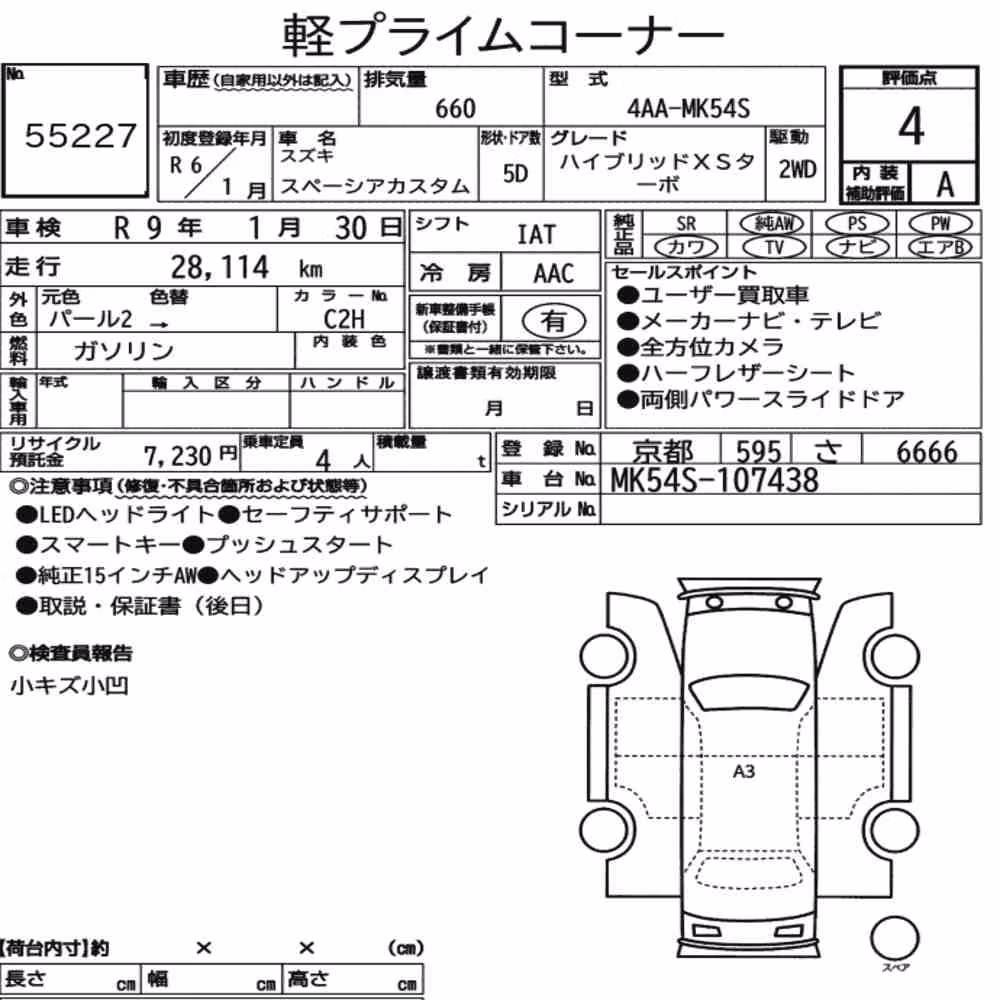 Notka aukcyjna: SUZUKI SPACIA CUSTOM HYBRID XS TURBO