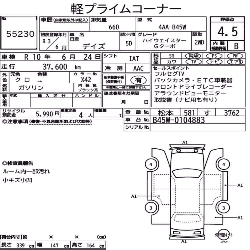 Notka aukcyjna: NISSAN DAYZ HIGHWAY STAR G TURBO