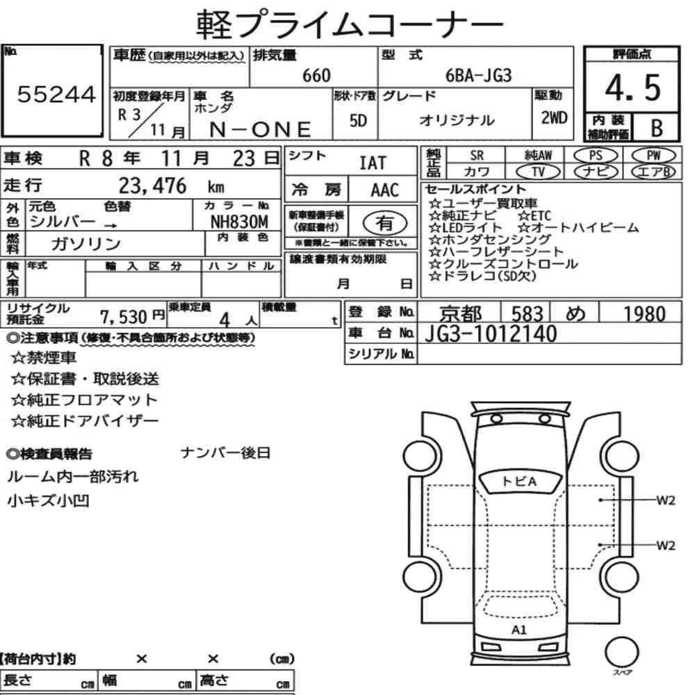 Notka aukcyjna: HONDA N-ONE ORIGINAL