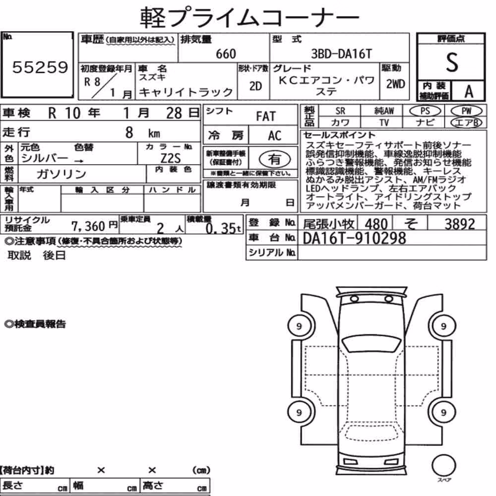 Notka aukcyjna: SUZUKI CARRY TRUCK KC AIR CONDITIONING POWER STEERING