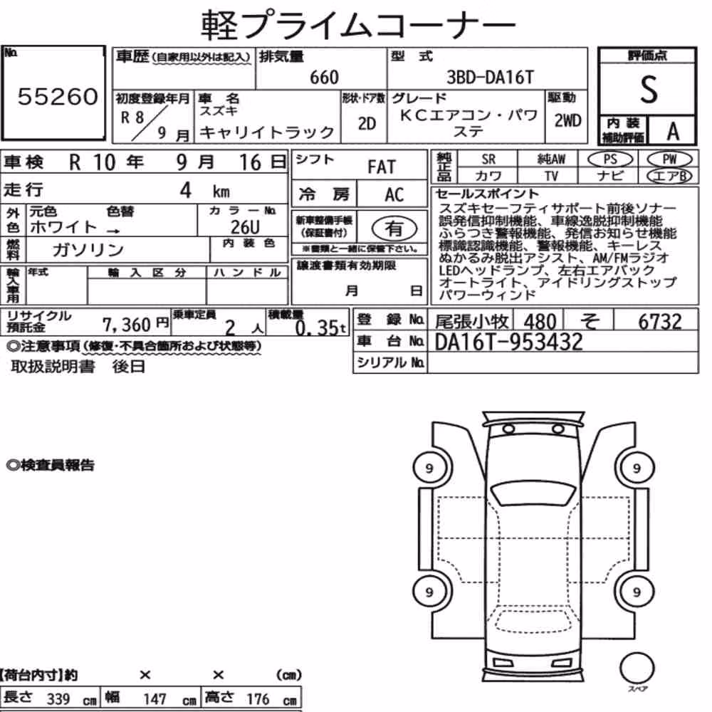 Notka aukcyjna: SUZUKI CARRY TRUCK KC AIR CONDITIONING POWER STEERING