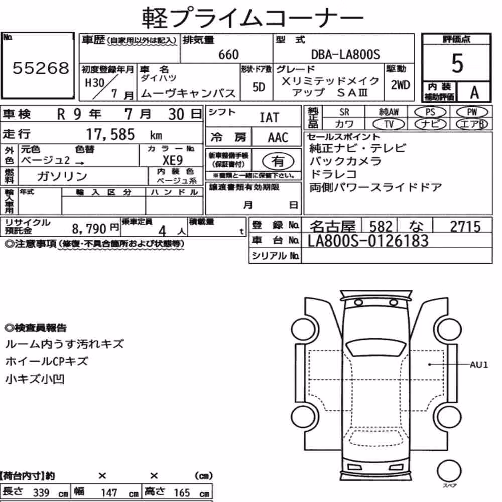 Notka aukcyjna: DAIHATSU MOVE CANBUS X LIMITED MAKEUP SA Ⅲ