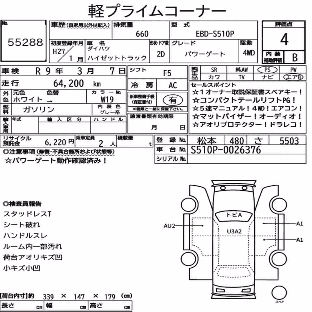Notka aukcyjna: DAIHATSU HIJET TRUCK 4WD OTHERS