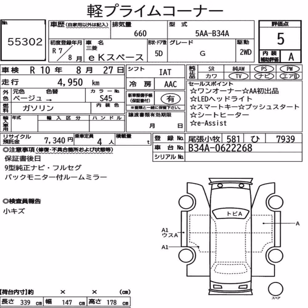 Notka aukcyjna: MITSUBISHI EK SPACE G