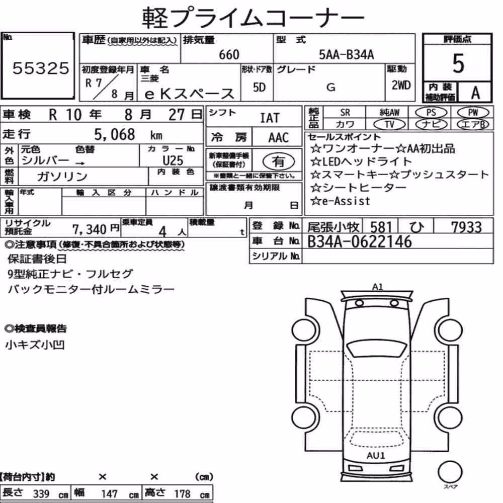 Notka aukcyjna: MITSUBISHI EK SPACE G