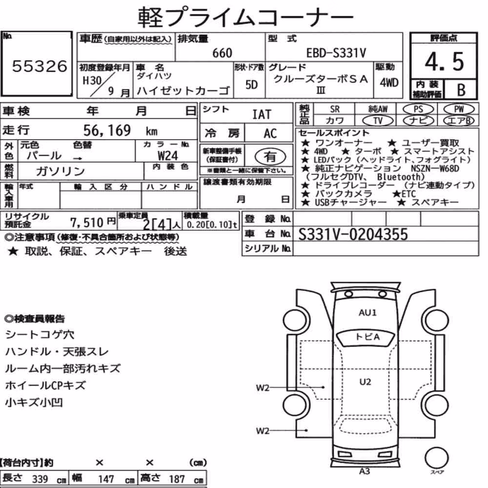 Notka aukcyjna: DAIHATSU HIJET CARGO 5D 4WD CRUISE TURBO SA Ⅲ