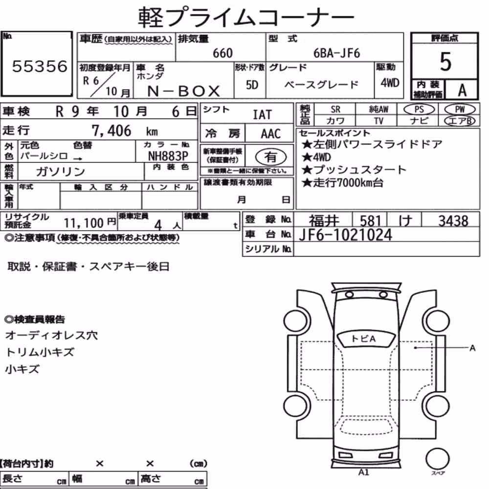 Notka aukcyjna: HONDA N-BOX 4WD BASE GRADE