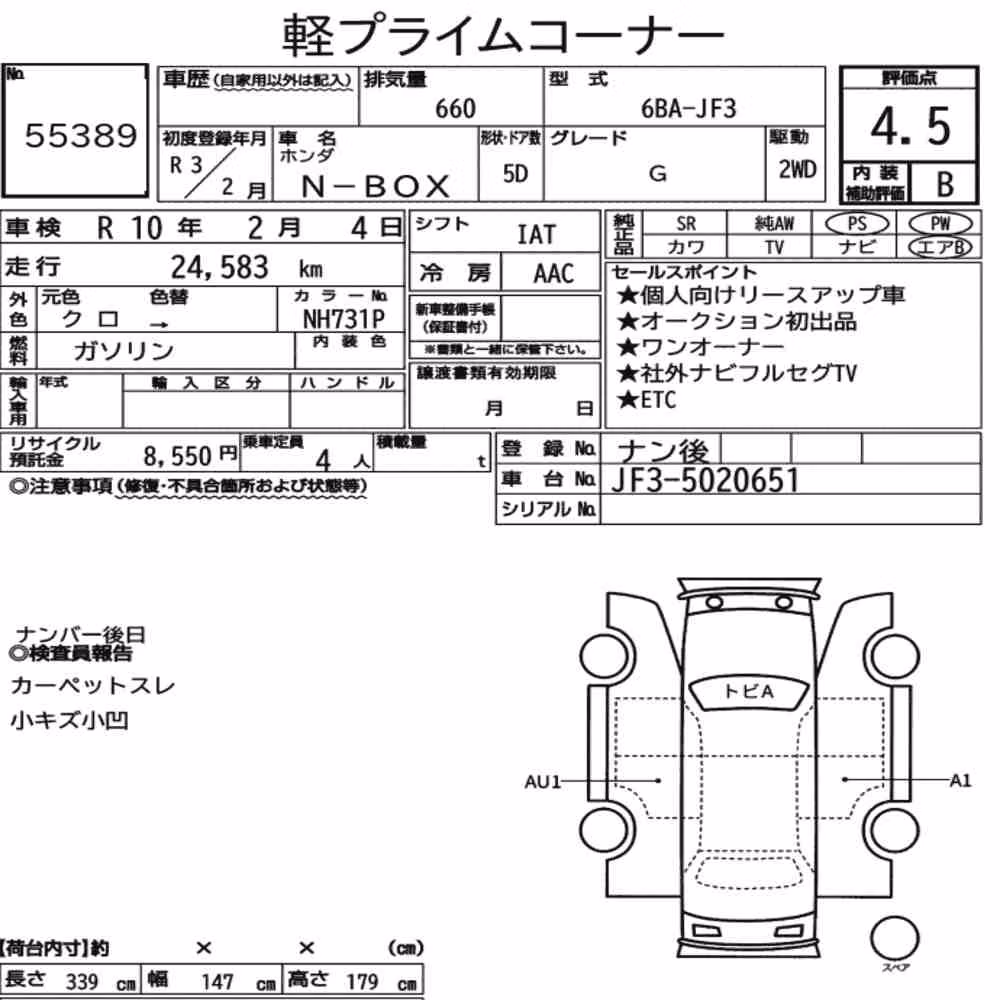 Notka aukcyjna: HONDA N-BOX G