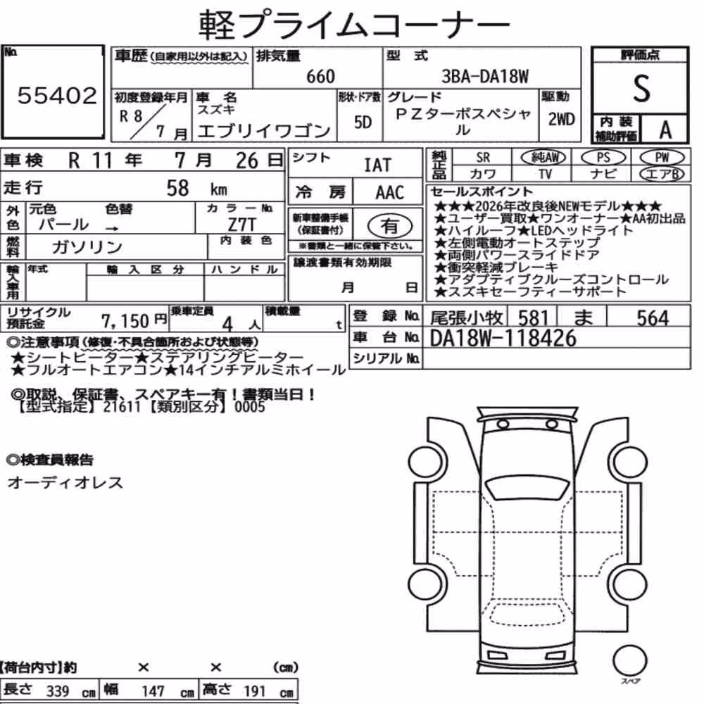 Notka aukcyjna: SUZUKI EVERY WAGON PZ TURBO SPECIAL