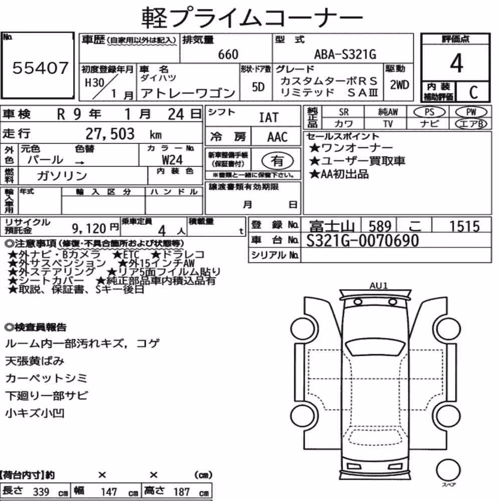 Notka aukcyjna: DAIHATSU ATRAI WAGON CUSTOM TURBO RS LIMITED SAⅢ