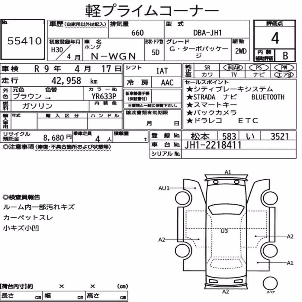 Notka aukcyjna: HONDA N-WGN G・TURBO PACKAGE