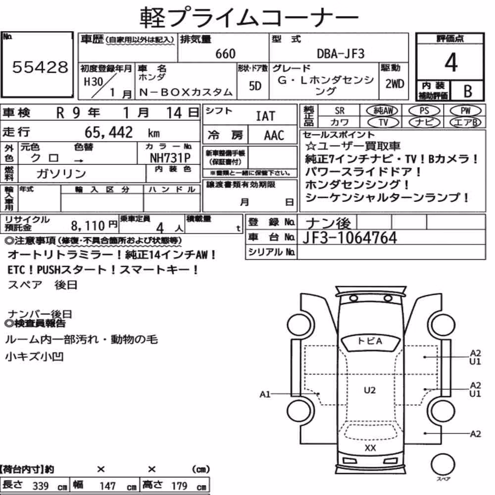Notka aukcyjna: HONDA N-BOX CUSTOM G・L HONDA SENSING