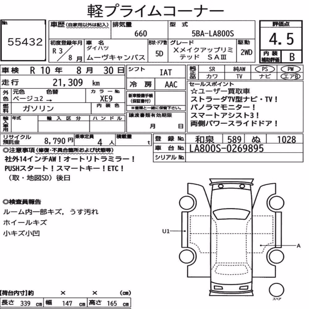 Notka aukcyjna: DAIHATSU MOVE CANBUS X MAKEUP LIMITED SA Ⅲ