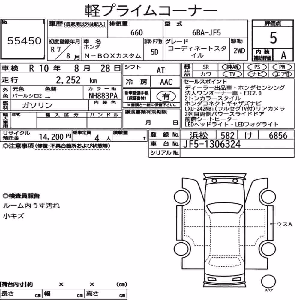 Notka aukcyjna: HONDA N-BOX CUSTOM COORDINATE STYLE