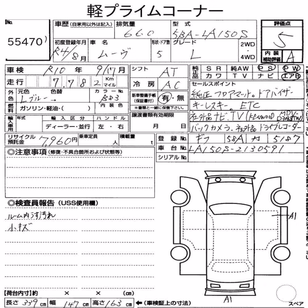 Notka aukcyjna: DAIHATSU MOVE L