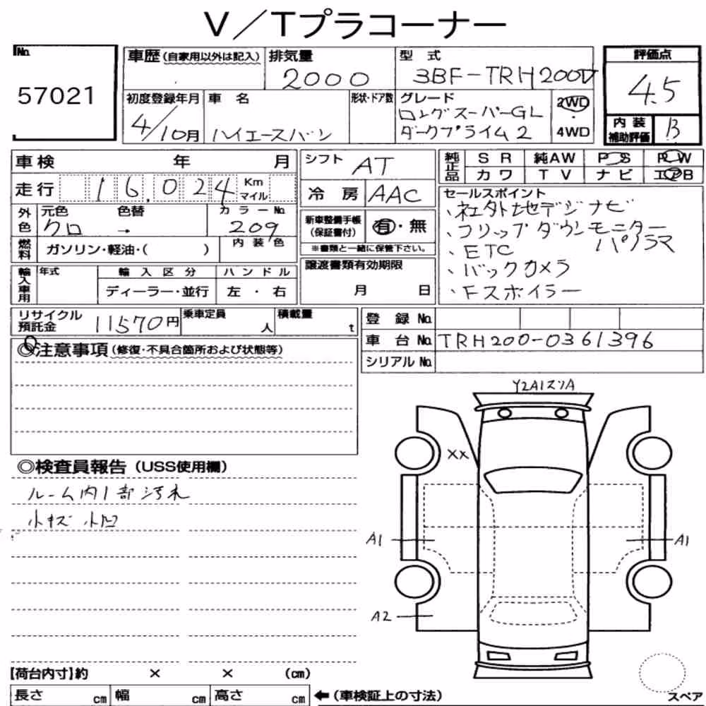 Notka aukcyjna: TOYOTA HIACE VAN 5D LONG SUPER GL DARK PRIME2
