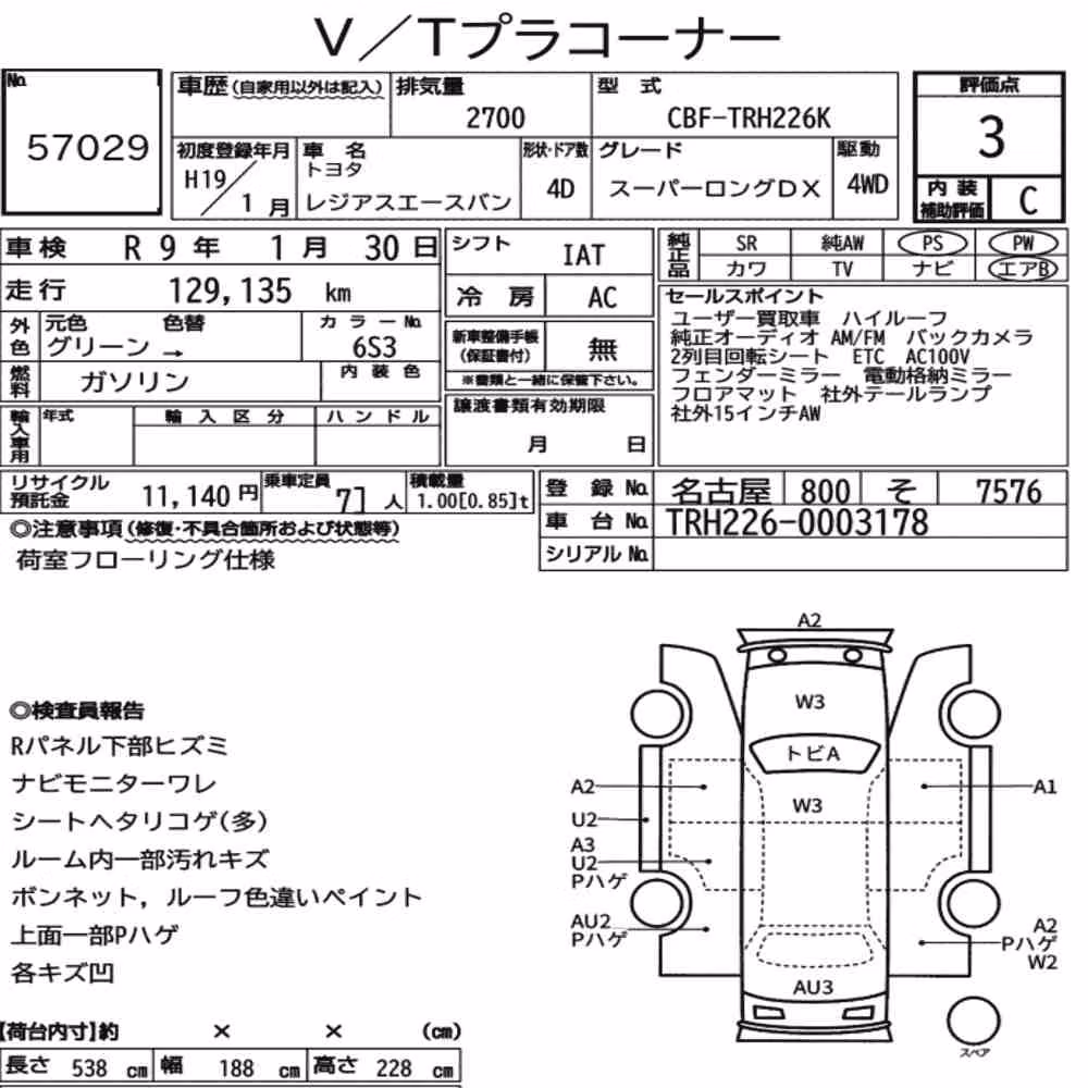 Notka aukcyjna: TOYOTA REGIUS ACE VAN 4D 4WD SUPER LONG DX
