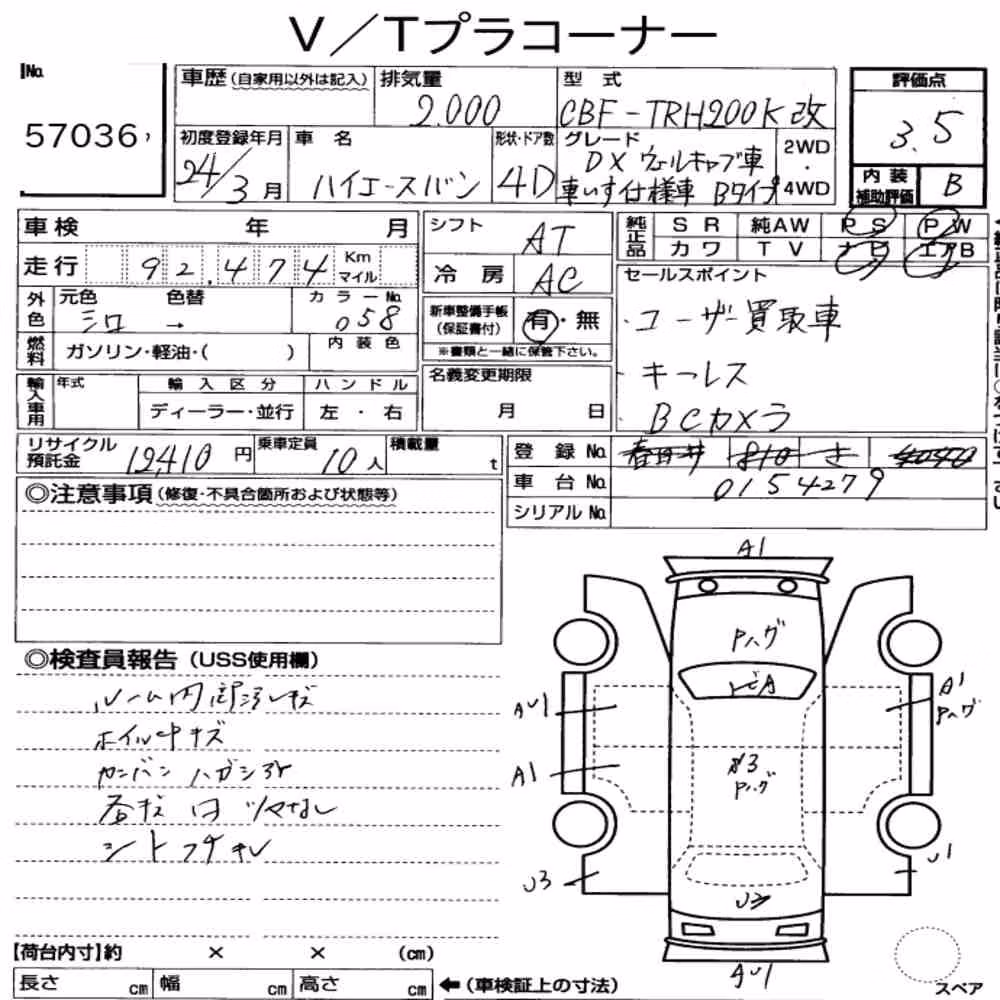 Notka aukcyjna: TOYOTA HIACE VAN 4D OTHERS