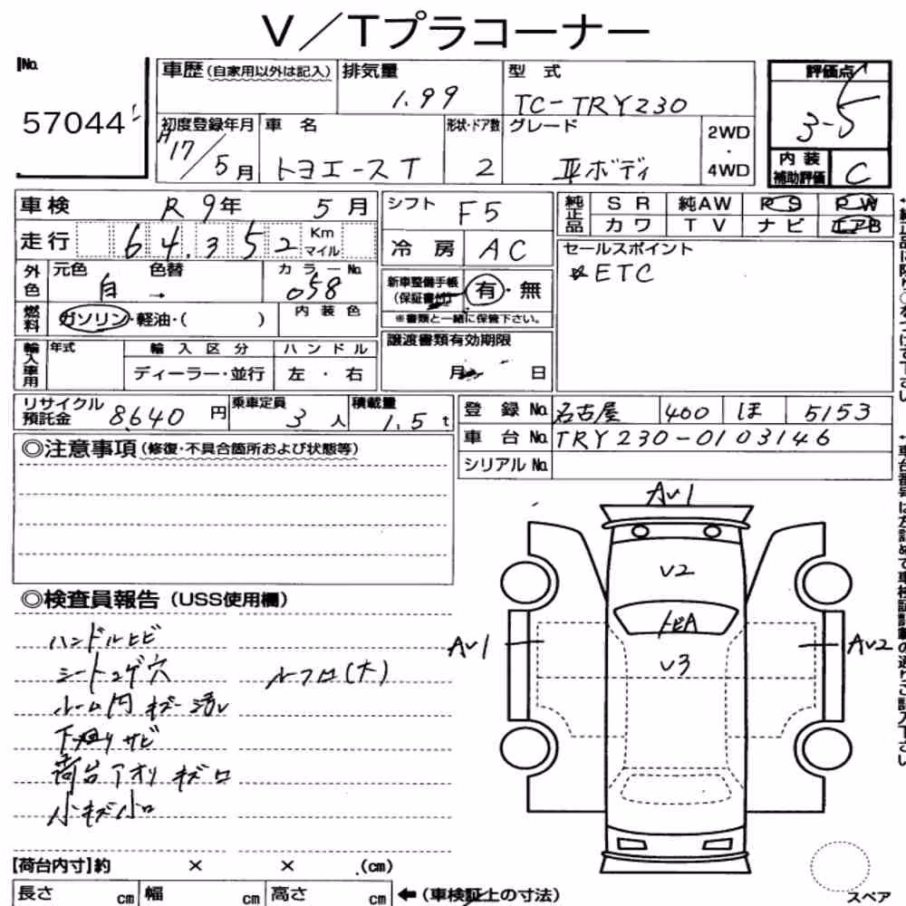 Notka aukcyjna: TOYOTA TOYOACE
