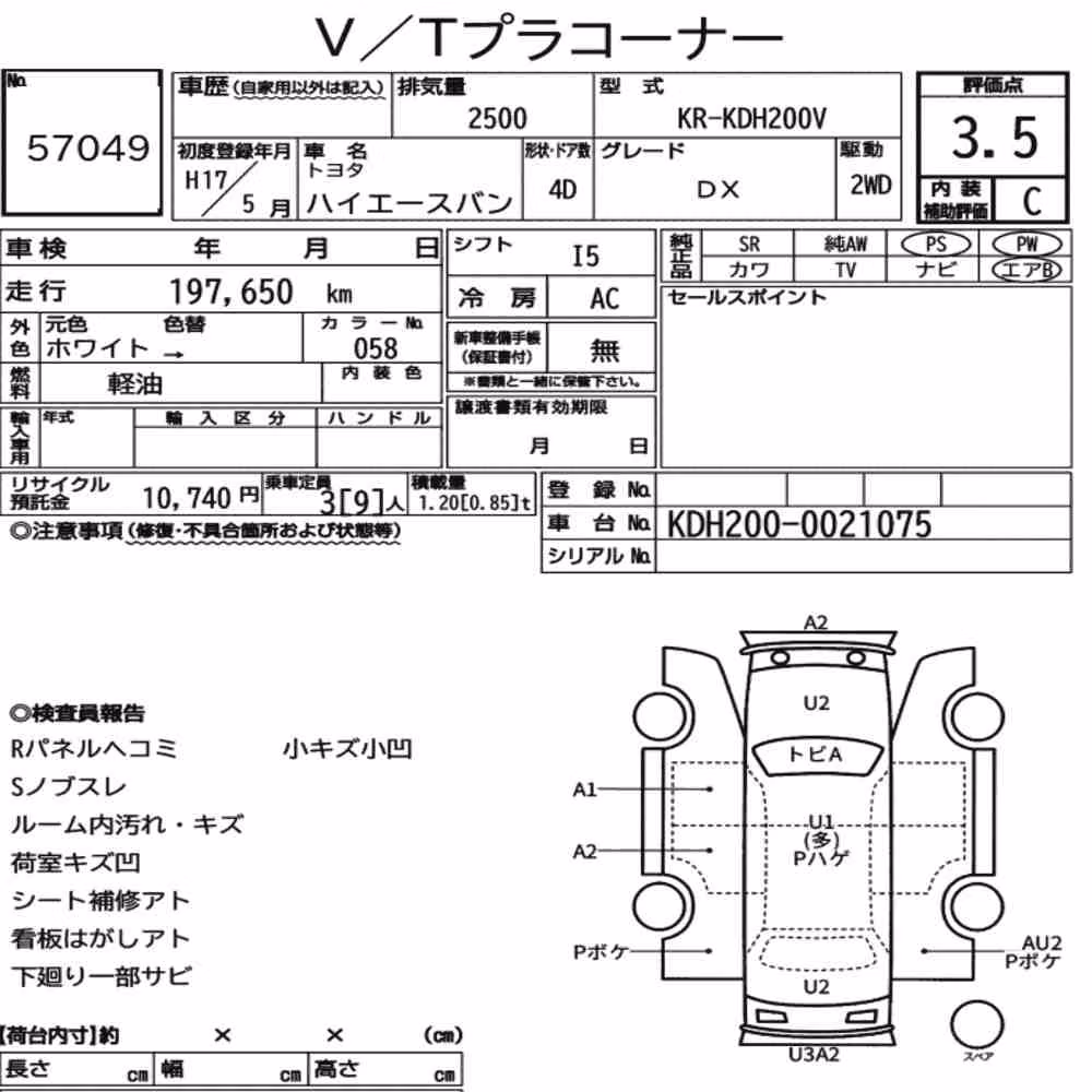 Notka aukcyjna: TOYOTA HIACE VAN 4D DX
