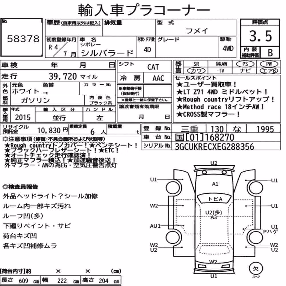 Notka aukcyjna: CHEVROLET SILVERADO 4D 4WD