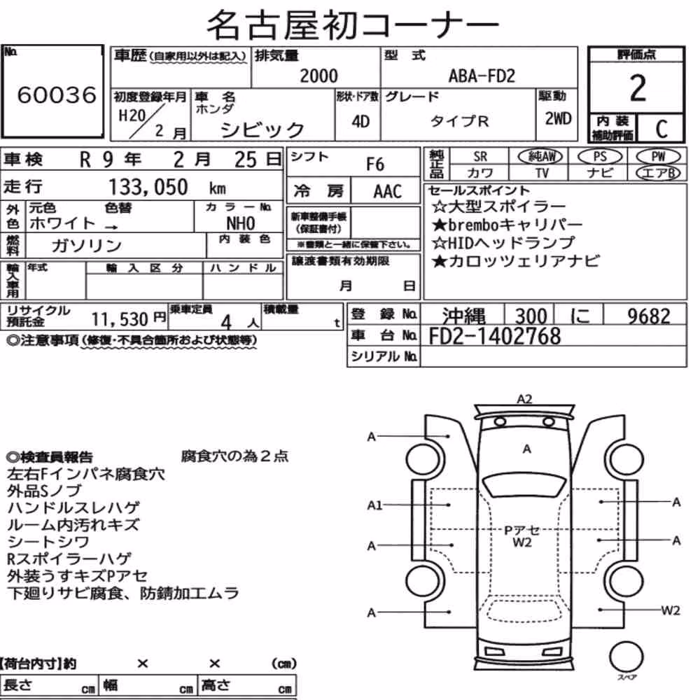 Notka aukcyjna: HONDA CIVIC 4D TYPE R