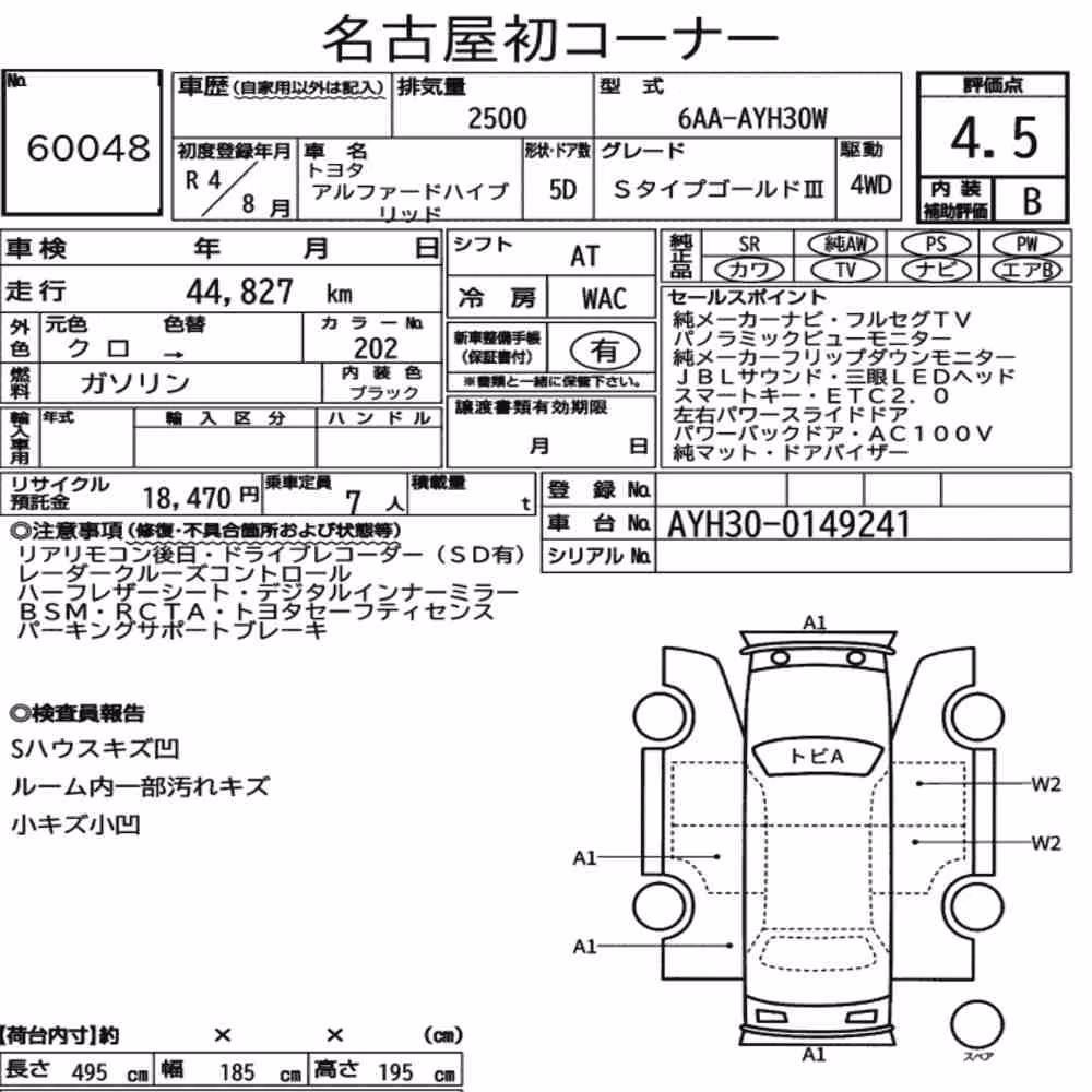 Notka aukcyjna: TOYOTA ALPHARD HYBRID 4WD S TYPE GOLDⅢ