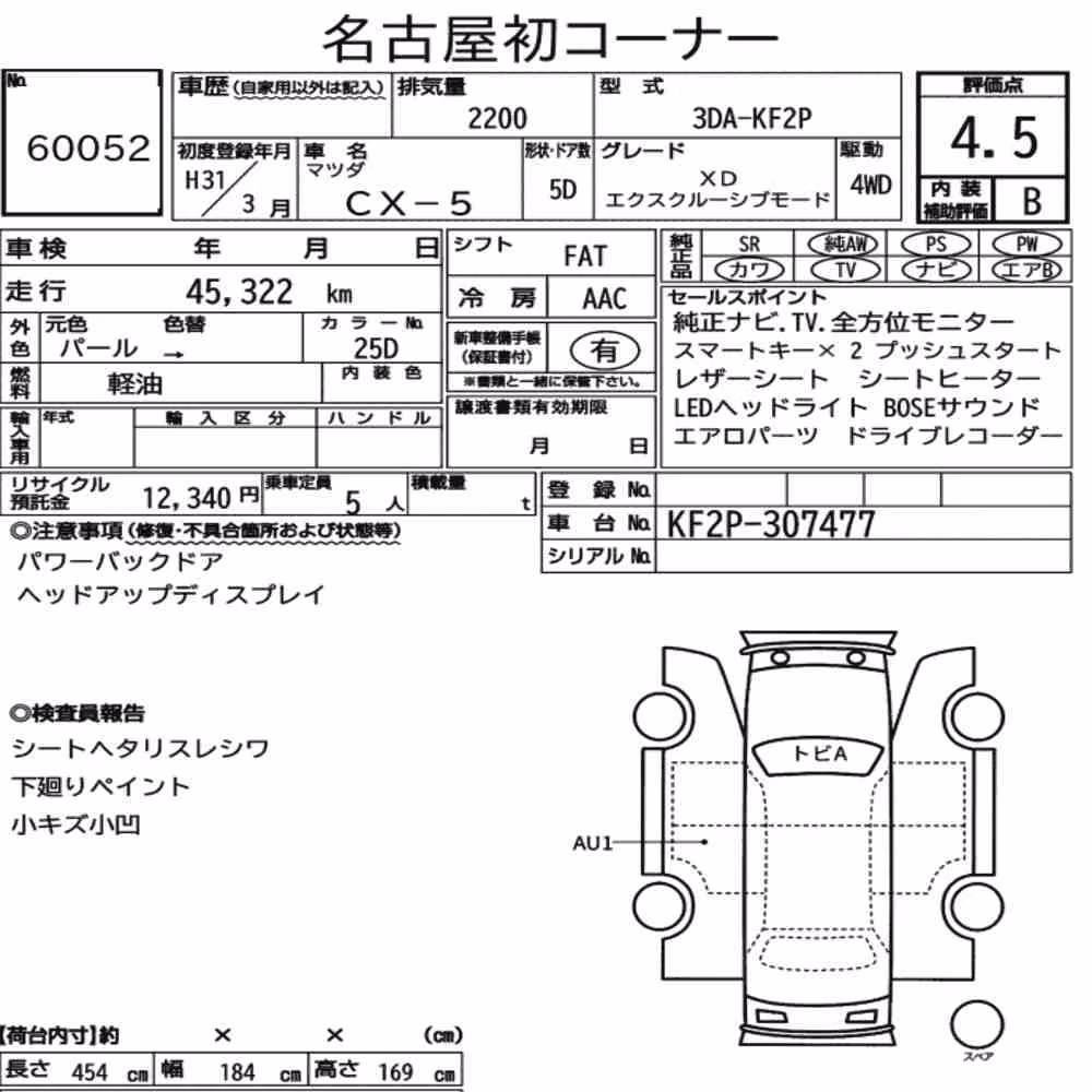 Notka aukcyjna: MAZDA CX-5 4WD XD EXCLUSIVE MODE