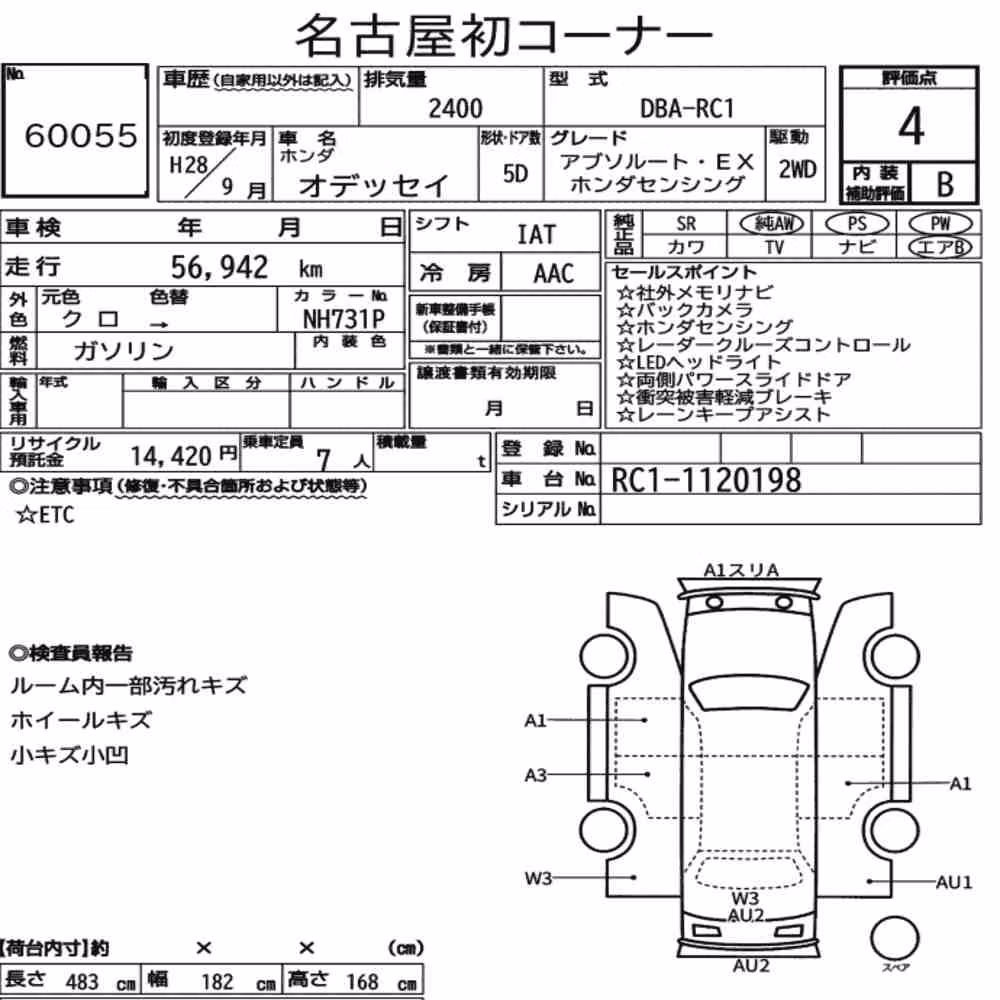 Notka aukcyjna: HONDA ODYSSEY ABSOLUTE・EX HONDA SENSING