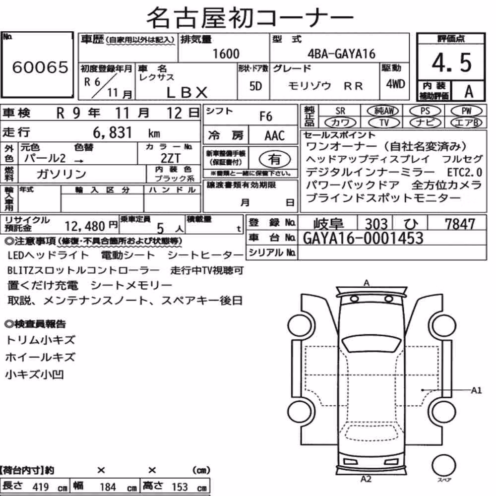 Notka aukcyjna: LEXUS LBX 4WD MORIZO RR