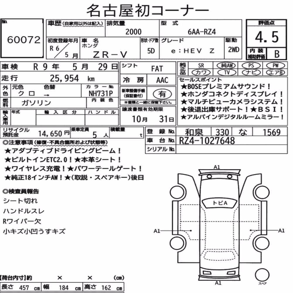 Notka aukcyjna: HONDA ZR-V E:HEV Z