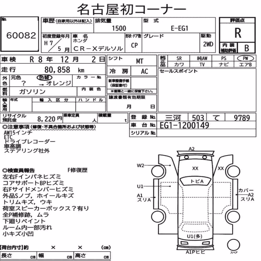 Notka aukcyjna: HONDA CR-X DELSOL