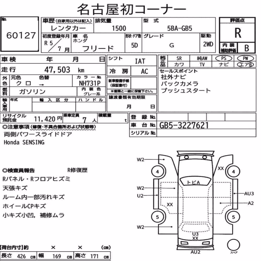 Notka aukcyjna: HONDA FREED G