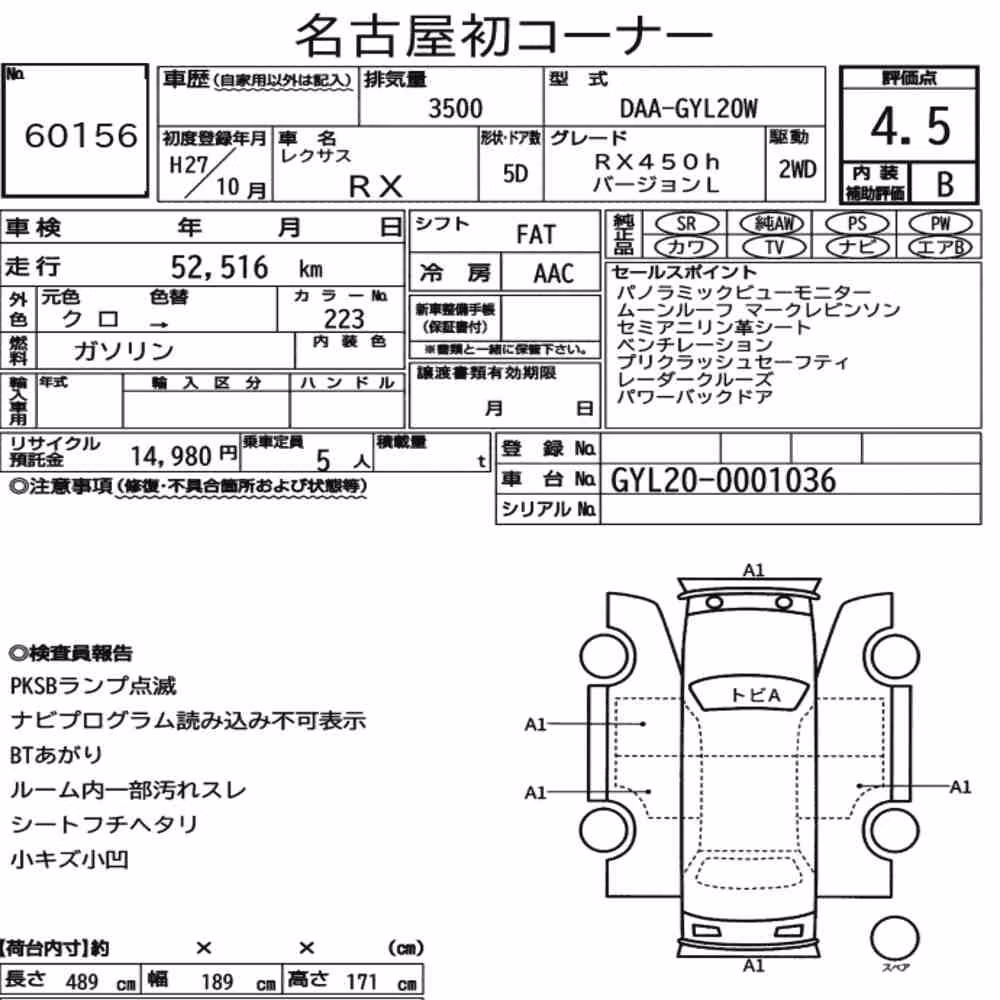 Notka aukcyjna: LEXUS RX RX450H VERSION L