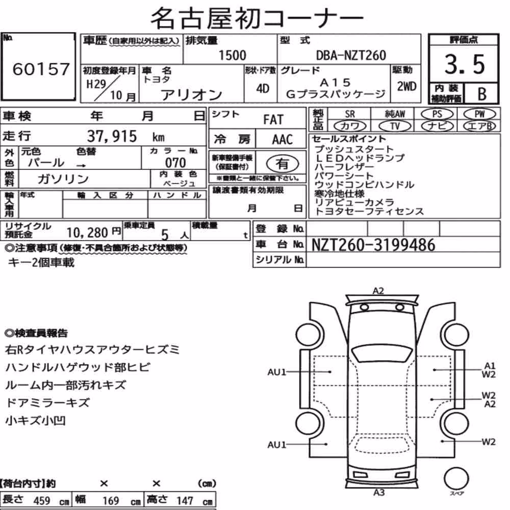 Notka aukcyjna: TOYOTA ALLION A15 G PLUS PACKAGE