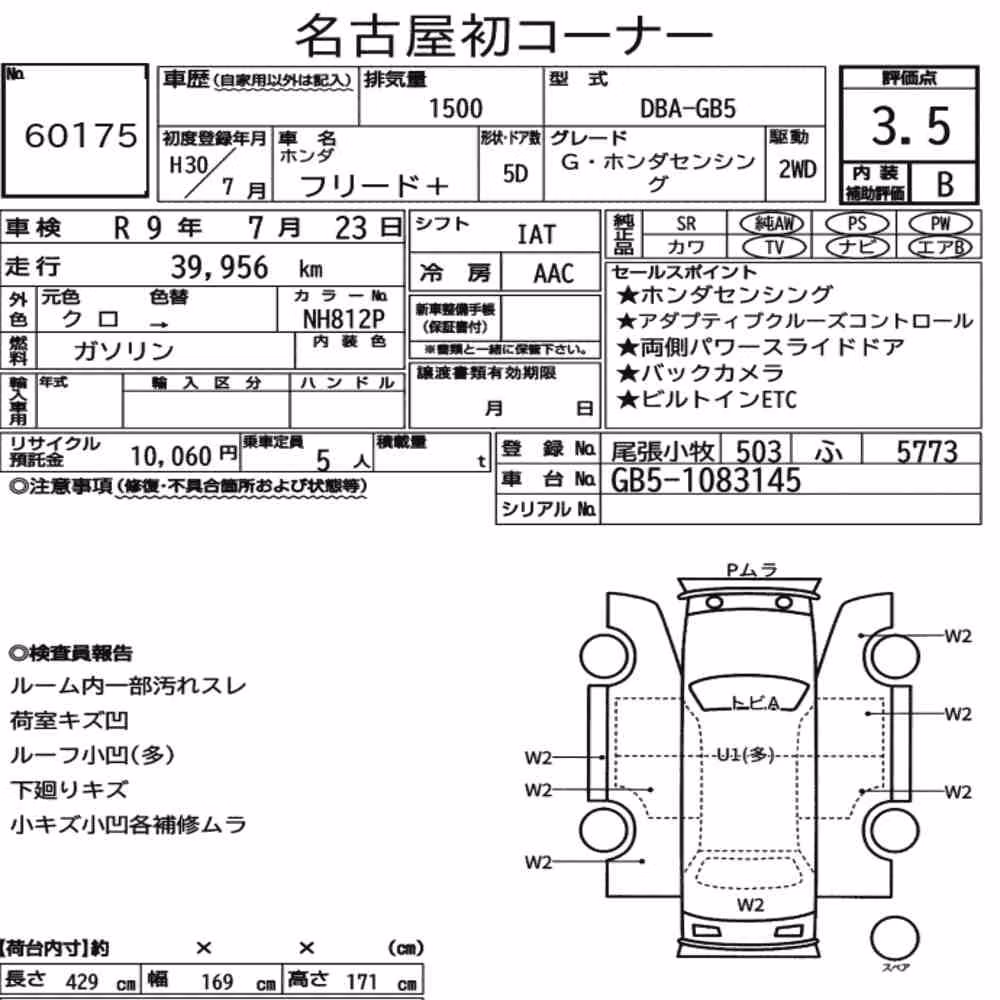 Notka aukcyjna: HONDA FREED PLUS G・HONDA SENSING