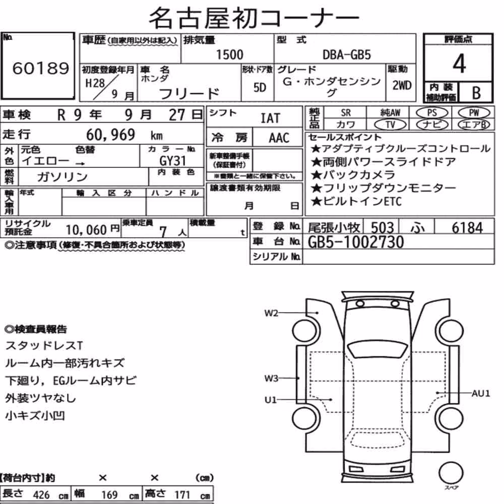 Notka aukcyjna: HONDA FREED G・HONDA SENSING