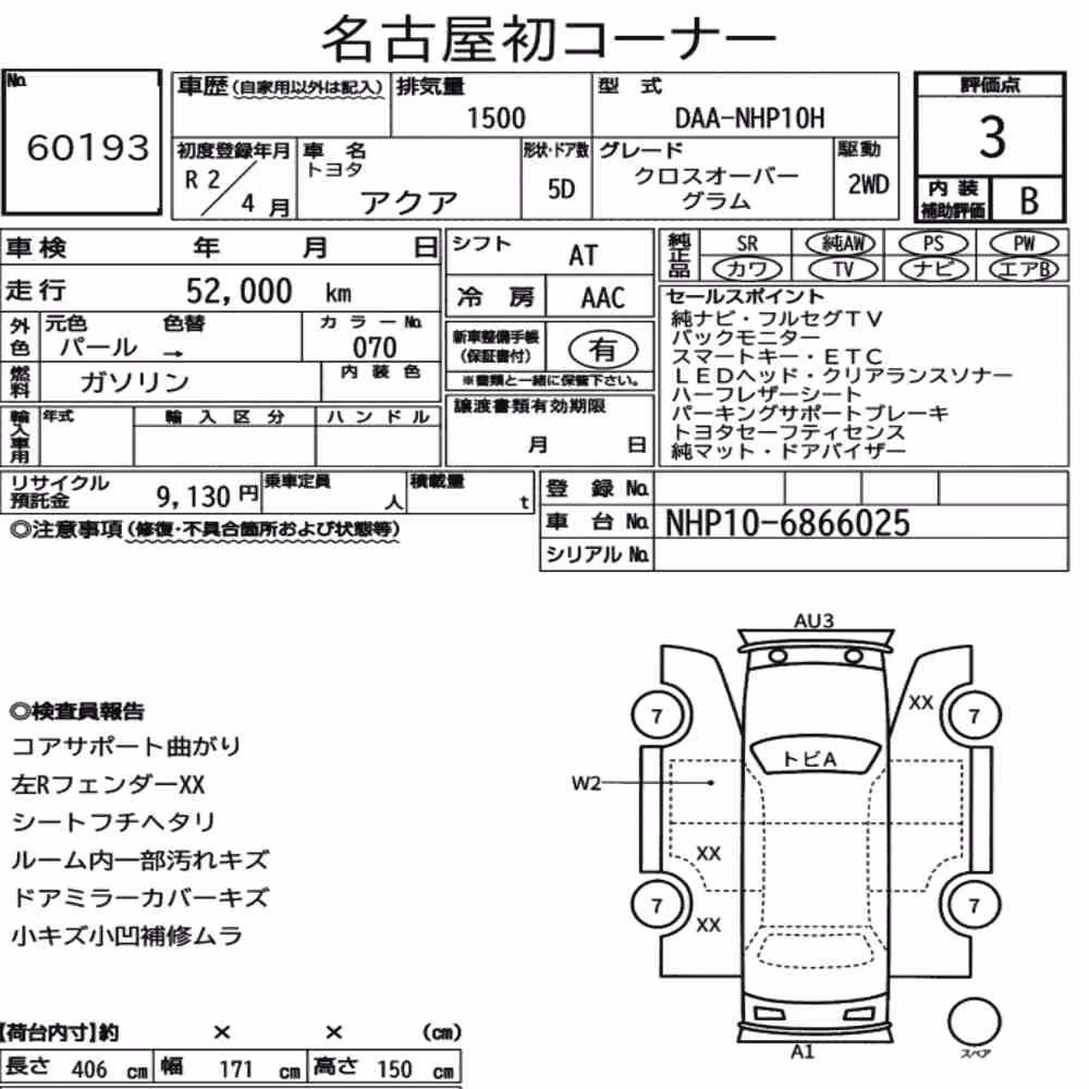 Notka aukcyjna: TOYOTA AQUA CROSSOVER GLAM