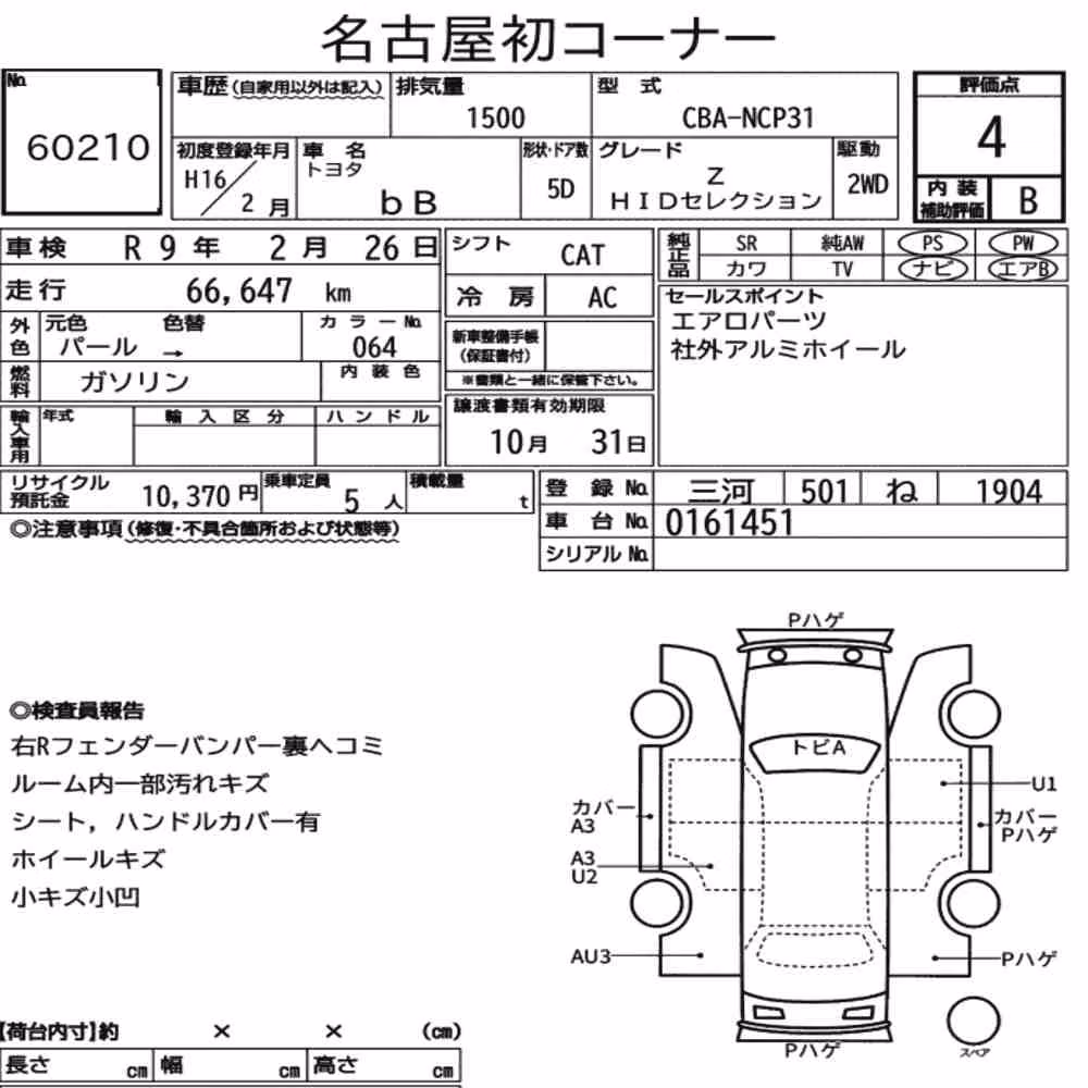 Notka aukcyjna: TOYOTA BB 5D Z HID SELECTION