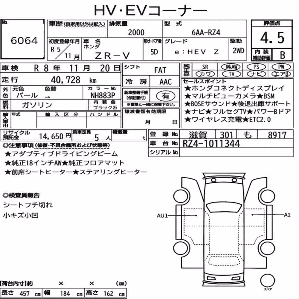 Notka aukcyjna: HONDA ZR-V E:HEV Z