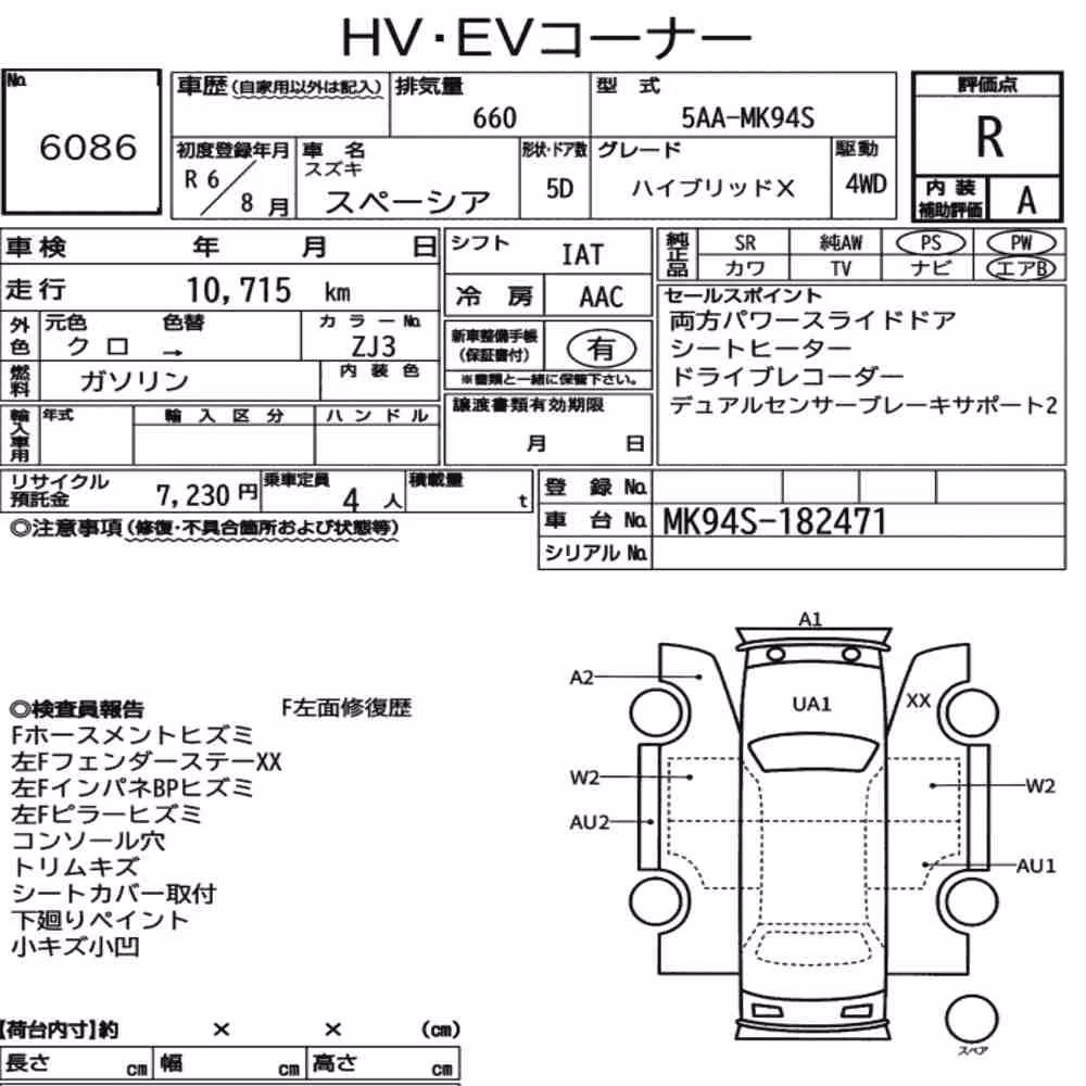 Notka aukcyjna: SUZUKI SPACIA 4WD HYBRID X