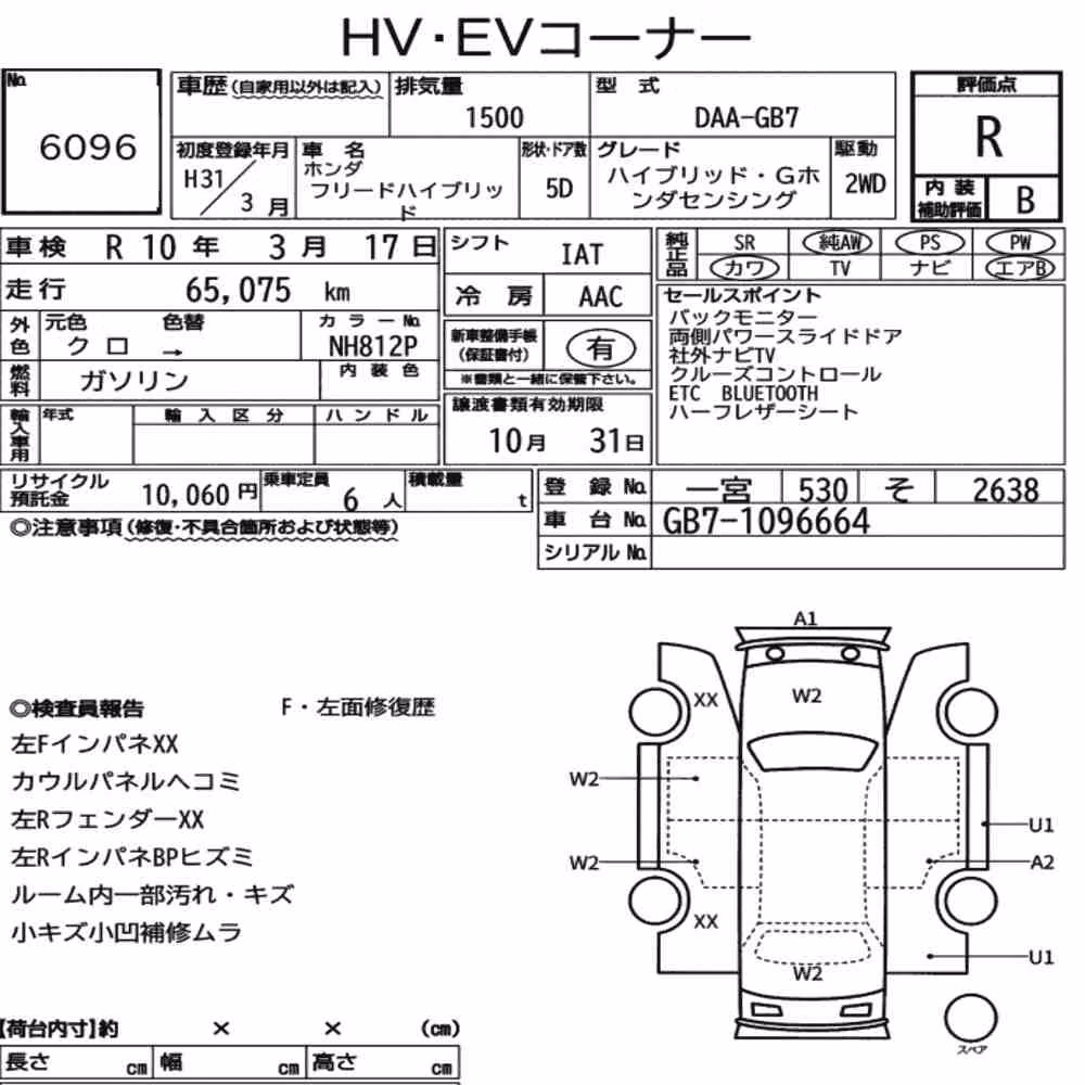 Notka aukcyjna: HONDA FREED HYBRID HYBRID・G HONDA SENSING
