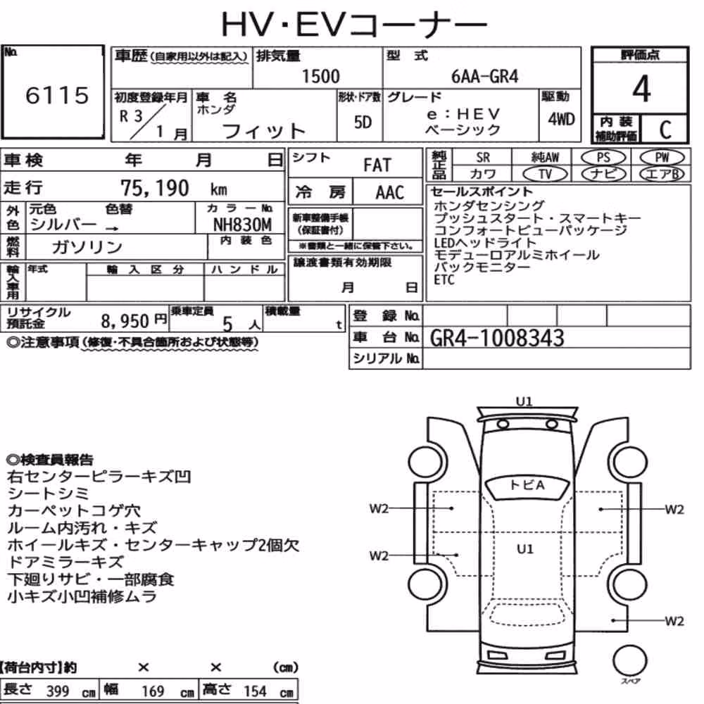 Notka aukcyjna: HONDA FIT 4WD EHEV BASIC