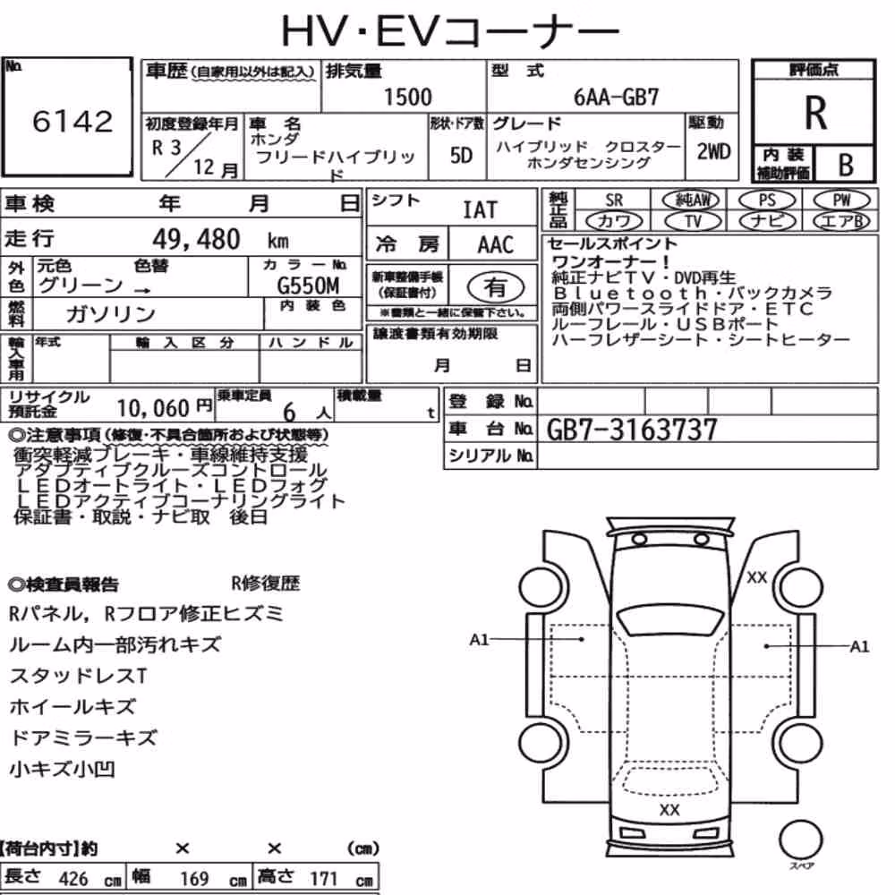 Notka aukcyjna: HONDA FREED HYBRID HYBRID CROSSTAR HONDA SENSING