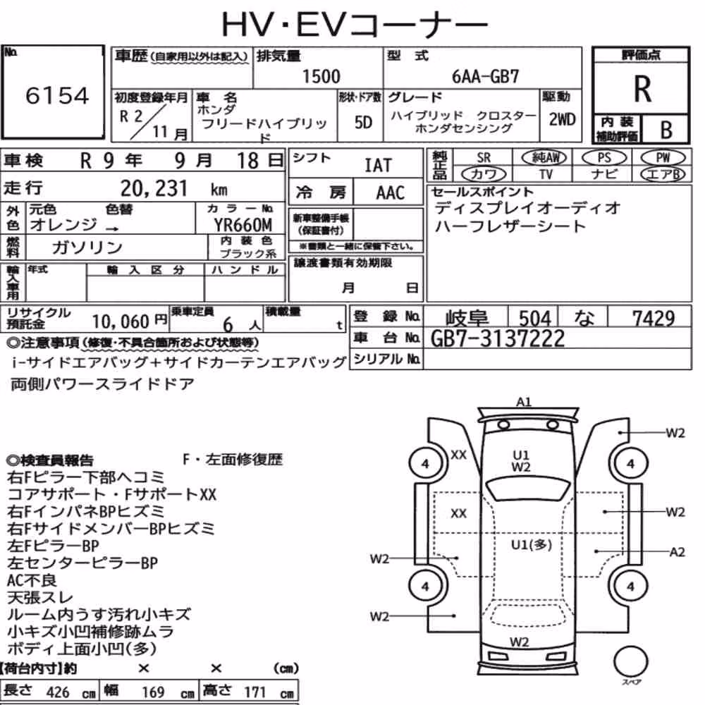 Notka aukcyjna: HONDA FREED HYBRID HYBRID CROSSTAR HONDA SENSING