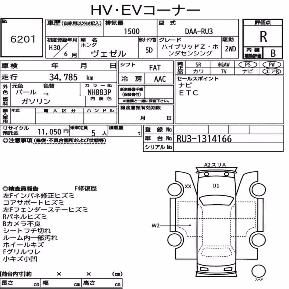 Notka aukcyjna: HONDA VEZEL HYBRID Z・HONDA SENSING