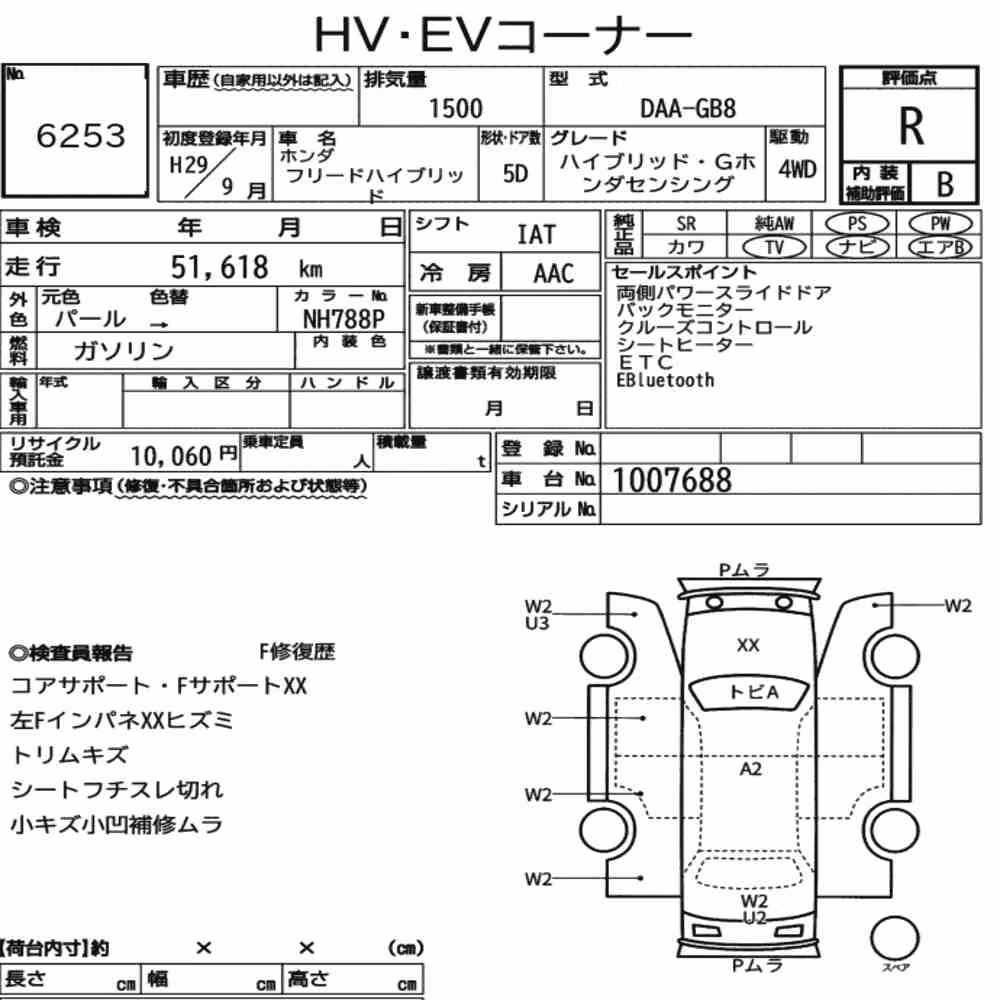 Notka aukcyjna: HONDA FREED HYBRID 4WD HYBRID・G HONDA SENSING