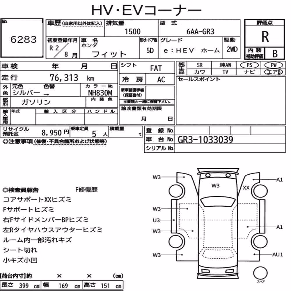 Notka aukcyjna: HONDA FIT EHEV HOME