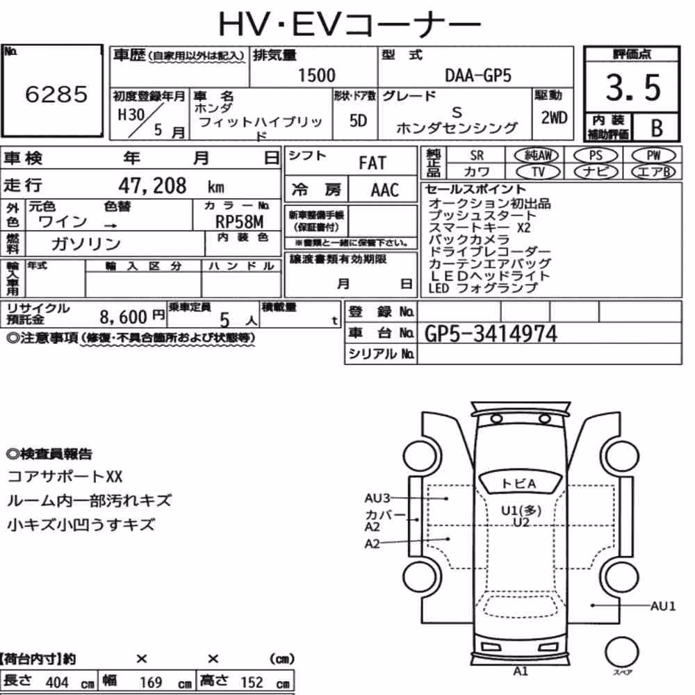 Notka aukcyjna: HONDA FIT HYBRID S HONDA SENSING