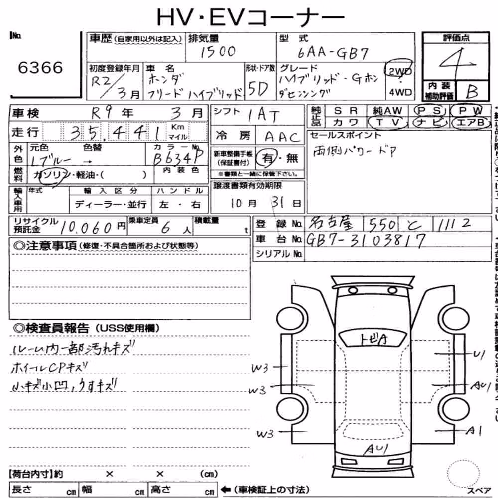 Notka aukcyjna: HONDA FREED HYBRID HYBRID・G HONDA SENSING
